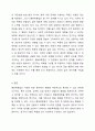 행동목록법의 특성을 서술하고 국내에서 출판된 학위논문 중에 행동목록법의 사례를 찾아서 제시하시오. 그리고 해당척도가 가진 장단점을 서술하시오. 7페이지