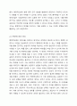 평정척도법의 특성을 서술하고 국내에서 출판된 학위논문 중에 평정척도법의 사례를 찾아서 제시하시오. 그리고 해당척도가 가진 장단점을 서술 4페이지