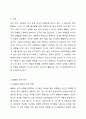 최근 우리사회에서 융의 분석심리이론의 주요개념인 외향성과 내향성에 기초해 있는 MBTI로 자신과 사회적 관계를 파악하려는 움직임이 아주 흔하게 발견되고 있습니다. 이와 같이 성격분석을 하는 MBTI와 같은 측정도구만으로 개인의 성격을 빠르게 파악하고자 하는 시도들이 옳다고 보는지, 성격 파악을 돕는 보조적 도구로 활용되어야 한다고 보는지 토론하시오. 2페이지