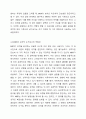 최근 우리사회에서 융의 분석심리이론의 주요개념인 외향성과 내향성에 기초해 있는 MBTI로 자신과 사회적 관계를 파악하려는 움직임이 아주 흔하게 발견되고 있습니다. 이와 같이 성격분석을 하는 MBTI와 같은 측정도구만으로 개인의 성격을 빠르게 파악하고자 하는 시도들이 옳다고 보는지, 성격 파악을 돕는 보조적 도구로 활용되어야 한다고 보는지 토론하시오. 6페이지