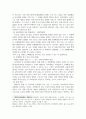 공통교양 생활법률 사례에서 甲이 乙을 상대로 손해배상을 청구하는 경우, 그 근거에 대해 설명하고, 인용될 수 있는지에 대해 설명 4페이지