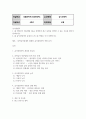 식품영양4 급식경영학 위탁급식 전문업체 3곳을 선택하여 최근 동향을 파악할 수 있는 자료를 찾아서 정리 2페이지