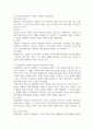 유아교육2 유아수학교육 유아 규칙성과 관련된 개정 누리과정의 내용을 제시하고, 규칙성 교육을 돕기 위한 교재교구 5개, 동화 5권을 제시하고 주요 내용을 설명 4페이지