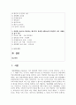 (인간과사회 1학년) 최근 전세계적으로 많은 정보들이 SNS를 중심으로 생산되고 공유되고 있습니다. 하지만 지식과 정보가 SNS를 통해 확산되는 것에 대한 우려의 목소리도 있습니다. 2페이지