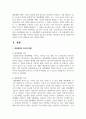 (인간과사회 1학년) 최근 전세계적으로 많은 정보들이 SNS를 중심으로 생산되고 공유되고 있습니다. 하지만 지식과 정보가 SNS를 통해 확산되는 것에 대한 우려의 목소리도 있습니다. 3페이지
