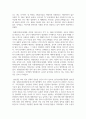 (인간과사회 1학년) 최근 전세계적으로 많은 정보들이 SNS를 중심으로 생산되고 공유되고 있습니다. 하지만 지식과 정보가 SNS를 통해 확산되는 것에 대한 우려의 목소리도 있습니다. 13페이지