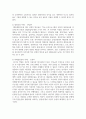 (인간과사회 1학년) 최근 전세계적으로 많은 정보들이 SNS를 중심으로 생산되고 공유되고 있습니다. 하지만 지식과 정보가 SNS를 통해 확산되는 것에 대한 우려의 목소리도 있습니다. 14페이지