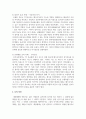 (인간과사회 1학년) 최근 전세계적으로 많은 정보들이 SNS를 중심으로 생산되고 공유되고 있습니다. 하지만 지식과 정보가 SNS를 통해 확산되는 것에 대한 우려의 목소리도 있습니다. 15페이지