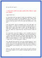 포스코퓨처엠 자소서 - 생산기술 4페이지
