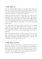 최부가 기록한 『표해록』의 간행과 내용에 관하여 설명해주세요. 2페이지