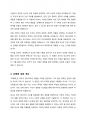 최부가 기록한 『표해록』의 간행과 내용에 관하여 설명해주세요. 3페이지