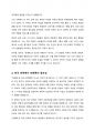 최부가 기록한 『표해록』의 간행과 내용에 관하여 설명해주세요. 4페이지
