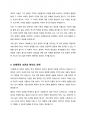 최부가 기록한 『표해록』의 간행과 내용에 관하여 설명해주세요. 5페이지