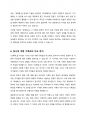 최부가 기록한 『표해록』의 간행과 내용에 관하여 설명해주세요. 6페이지