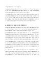 중국의 고대 시기 대표적 철학자인 공자의 중심사상과 특징을 정리한 후에 양주, 맹자, 순자, 노자, 장자 중 한 명을 선택하여 공자의 철학과 비교했을 때 어떤 점이 차별되는지 를 제시하고 그 이유를 설명하시오 6페이지
