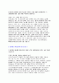 (대한항공 객실승무원 자기소개서 3편 모음) 대한항공 승무원 자소서 대한항공 입사를 위해 본인이 기울인 노력과 대한항공에서 이루고 싶은 목표를 서술하시오 객실승무원이 가져야 할 서비스마인드 중 가장 중요한 요소는 무엇이라고 생각하는지 본인의 경험을 토대로 기술하시오 5페이지