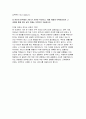 (대한항공 객실승무원 자기소개서 3편 모음) 대한항공 승무원 자소서 대한항공 입사를 위해 본인이 기울인 노력과 대한항공에서 이루고 싶은 목표를 서술하시오 객실승무원이 가져야 할 서비스마인드 중 가장 중요한 요소는 무엇이라고 생각하는지 본인의 경험을 토대로 기술하시오 8페이지