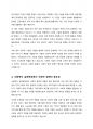 사회적 가치를 기반으로 하는 사회적 경제의 개념과 의미, 사회복지 실천현장에서의 중요성을 작성하시오 4페이지