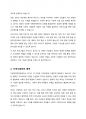 내가 사는 지역의 사회적 경제조직 중 한 곳을 선정하여 다음을 작성하시오 가. 기관 소개(기관명, 소재지, 규모, 주요 사업, 활동 내용 등)  나. 기관의 전망  다. 기관의 향후 방향성 및 과제(본인 생각) 3페이지