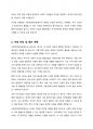 내가 사는 지역의 사회적 경제조직 중 한 곳을 선정하여 다음을 작성하시오 가. 기관 소개(기관명, 소재지, 규모, 주요 사업, 활동 내용 등)  나. 기관의 전망  다. 기관의 향후 방향성 및 과제(본인 생각) 6페이지
