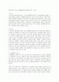 (식용작물학I 3학년) 1. 우리나라의 경기도 지역에서 현재 재배되는 벼 품종을 필리핀에 보급하려고 한다. 재배 과정 중 예상되는 문제점에 대해 기술하라. 3페이지