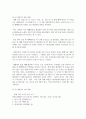 (식용작물학I 3학년) 1. 우리나라의 경기도 지역에서 현재 재배되는 벼 품종을 필리핀에 보급하려고 한다. 재배 과정 중 예상되는 문제점에 대해 기술하라. 7페이지