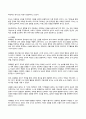 유아교육과정 2024년 2학기 방송통신대 중간과제물)교재에서 소개하는 유아교육과정의 철학적 기초에 대해 정리하고 본인의 교육철학과 가장 잘 맞는 한 철학자 선택 본인의 교육철학과 비교 설명 유아교육과정의 심리학적 기초 사회적 기초 등 4페이지