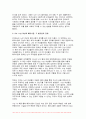 [성사랑사회] 2024년 2학기 중간과제물- 흰머리 휘날리며 예순 이후 페미니즘 5페이지