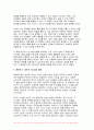 [성사랑사회] 2024년 2학기 중간과제물- 흰머리 휘날리며 예순 이후 페미니즘 6페이지