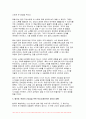 [성사랑사회] 2024년 2학기 중간과제물- 흰머리 휘날리며 예순 이후 페미니즘 7페이지