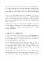 영유아수학교육의 중요성을 논리적 근거를 바탕으로 기술하되, 본인의 의견을 포함하여 서술하시오 4페이지