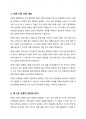 3종 오류에 대하여 약술하시오 2페이지