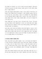 3종 오류에 대하여 약술하시오 3페이지