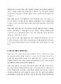 3종 오류에 대하여 약술하시오 4페이지