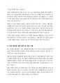 3종 오류에 대하여 약술하시오 5페이지