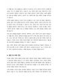 자연적 권위와 자연적 평등의 내용과 사례를 설명하세요 6페이지