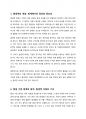 발생액의 개념 및 발생액의 주요 구성요소를 설명하시오 2페이지