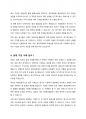 빅배스(big bath, 비용을 증가시키는 이익조정)의 실제 기업 사례를 찾아 소개하고, 기업이 빅배스를 수행하는 이유에 대해 설명하시오. 4페이지