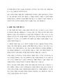 빅배스(big bath, 비용을 증가시키는 이익조정)의 실제 기업 사례를 찾아 소개하고, 기업이 빅배스를 수행하는 이유에 대해 설명하시오. 5페이지