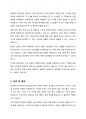 공급사슬관리(Supply Chain Management: SCM)를 효과적으로 수행하고 있는 국내 또는 해외 기업의 사례를 소개하시오. 기업 이름을 제시하고, 선택한 기업이 어떻게 공급사슬 관리를 수행하였는지(또는 수행하고 있는지) 구체적으로 설명하시오 5페이지