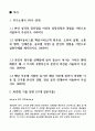 2024년 하반기 현대제철 설비관리 합격자기소개서 및 AI역량검사 2페이지