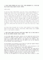 2024년 하반기 현대제철 설비관리 합격자기소개서 및 AI역량검사 5페이지