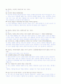 2024년 하반기 현대제철 설비관리 합격자기소개서 및 AI역량검사 9페이지