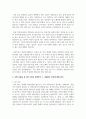 (심리학에게묻다 1학년) 『심리학에게 묻다』강의 교재 1장 ‘내 인상이 어때서’에 제시된 내용을 바탕으로 하여, 자신의 인상과 주변인들의 인상에 대 해 다음과 같이 작성하시오. 3페이지