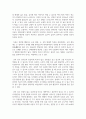 (심리학에게묻다 1학년) 『심리학에게 묻다』강의 교재 1장 ‘내 인상이 어때서’에 제시된 내용을 바탕으로 하여, 자신의 인상과 주변인들의 인상에 대 해 다음과 같이 작성하시오. 4페이지