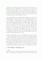 (심리학에게묻다 1학년) 『심리학에게 묻다』강의 교재 1장 ‘내 인상이 어때서’에 제시된 내용을 바탕으로 하여, 자신의 인상과 주변인들의 인상에 대 해 다음과 같이 작성하시오. 7페이지