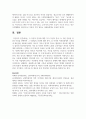 (심리학에게묻다 1학년) 『심리학에게 묻다』강의 교재 1장 ‘내 인상이 어때서’에 제시된 내용을 바탕으로 하여, 자신의 인상과 주변인들의 인상에 대 해 다음과 같이 작성하시오. 10페이지