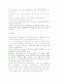 저출산 (저출생) 원인과 저출산정책 해외사례 분석 / 저출산 문제점분석과 해결방안 3가지 제시 5페이지