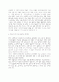 저출산 (저출생) 원인과 저출산정책 해외사례 분석 / 저출산 문제점분석과 해결방안 3가지 제시 6페이지