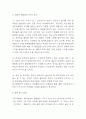 저출산 (저출생) 원인과 저출산정책 해외사례 분석 / 저출산 문제점분석과 해결방안 3가지 제시 7페이지